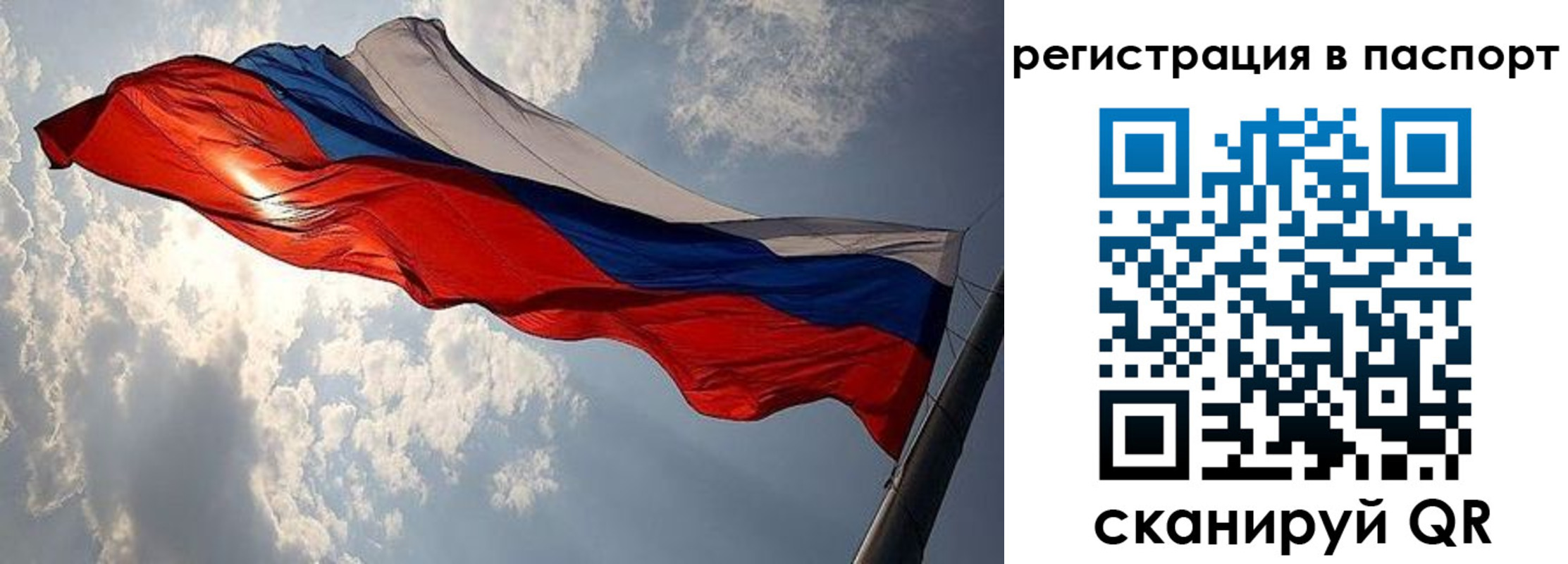 временная регистрация для всех в Венёве