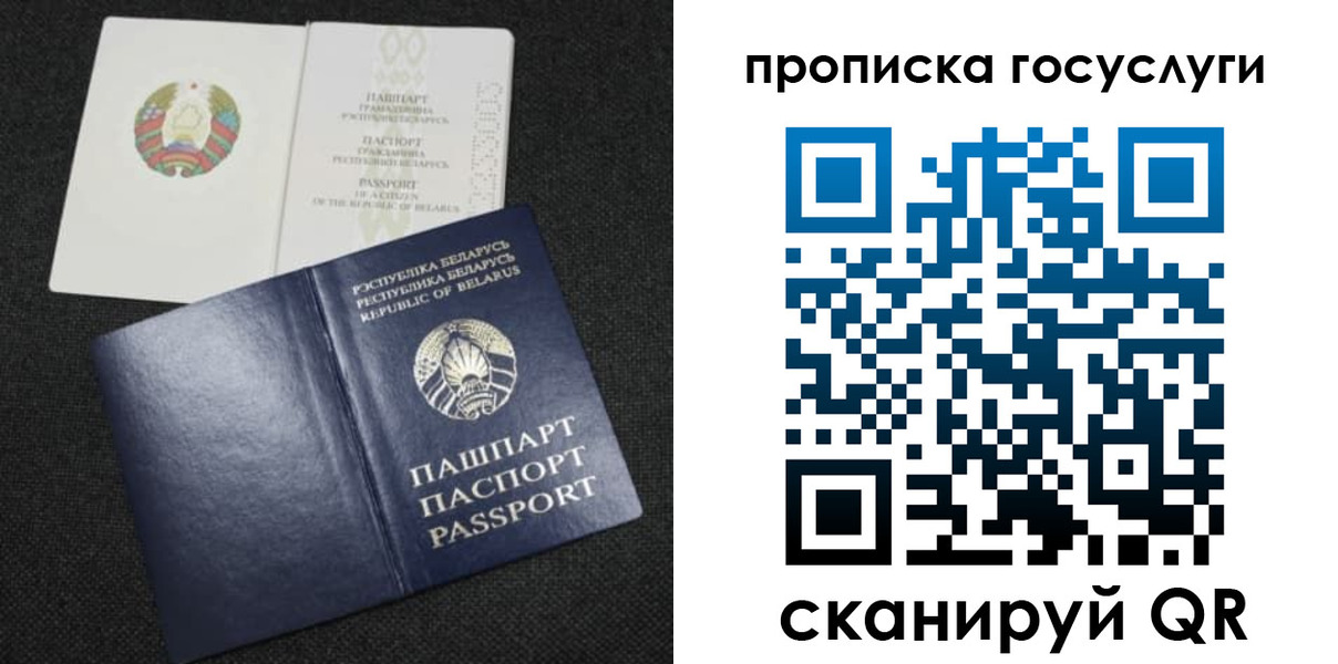 прописка паспорт в Венёве